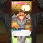 ウマ娘 プリティーダービー　マチカネフクキタル『温泉旅行』52人目