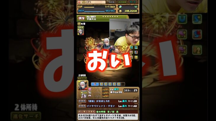 【うるさい】プラス振ってもないやつが偉そうに言うな #たかし #パズドラ