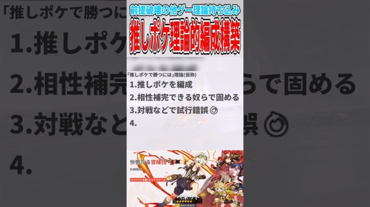【原神】推しポケ理論から学ぶ ガチパの作り方【ゆっくり実況】