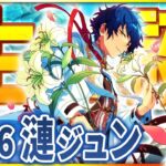 【#あんスタ 完全初見 大歓迎 】#漣ジュン生誕祭2025 ！真夏だけどEden楽曲で盛り上がろう【#あんさんぶるスターズ #56 / #枢らす/ #個人vtuber 】