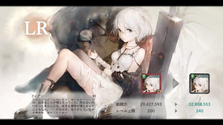 [メメントモリ]遂にフィアーが復刻したのでLRを目指す回。ついでに同時登場キャラの性能評価　#26