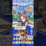 ウマ娘 プリティーダービー ナリタタイシン（ディファレンス・エンジニア）の春限定ボイス ゲームの水着verのCMで夏を感じる自分を複雑に思うタイシン