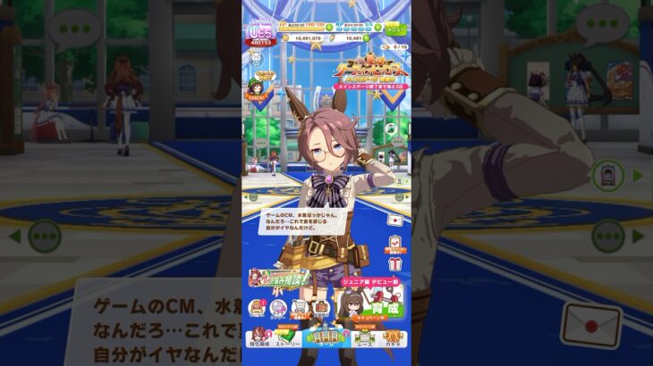 ウマ娘 プリティーダービー ナリタタイシン（ディファレンス・エンジニア）の春限定ボイス ゲームの水着verのCMで夏を感じる自分を複雑に思うタイシン