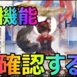 今日は魔水晶こねこねしてもいいのか！？[メメントモリ]