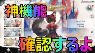 今日は魔水晶こねこねしてもいいのか！？[メメントモリ]