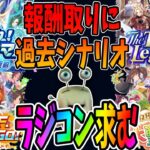 【ウマ娘】後はメカととトゥインクル！お願いだ！過去シナリオラジコンしてくれ【田中くぅすけ】#ウマ娘プリティーダービー