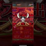 【トレクル】共闘冒険 無限の大海原級1 #ワンピース #ゲーム #トレクル #トレジャークルーズ #one piece #games #treasure cruise