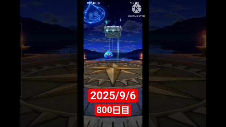 【ドラクエウォーク】永遠のビギナー男のデイリーガチャ2025/9/6【800日目】#ドラクエウォーク#ドラクエウォークガチャ#ガチャ動画#おすすめに乗りたい