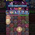 進化した青おでん使ってなんか周回した パズドラ#shorts