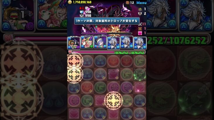 進化した青おでん使ってなんか周回した パズドラ#shorts