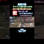 #荒野行動 #できるだけ毎日投稿 #高評価とチャンネル登録よろしくお願いします ※被らせてこないでください