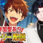 【イヤホン推奨】参加型あり：あんスタにハマった男のストーリー配信：75【 #vtuber 】【 #あんスタ 】【雑談】