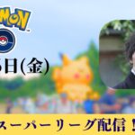 ちょこっとスーパーリーグ！強すぎる！#ポケモンgo #ポケモン #スーパーリーグ