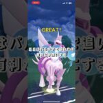 カイリューくんの出番なし#ポケモン#ポケモンGO#対戦