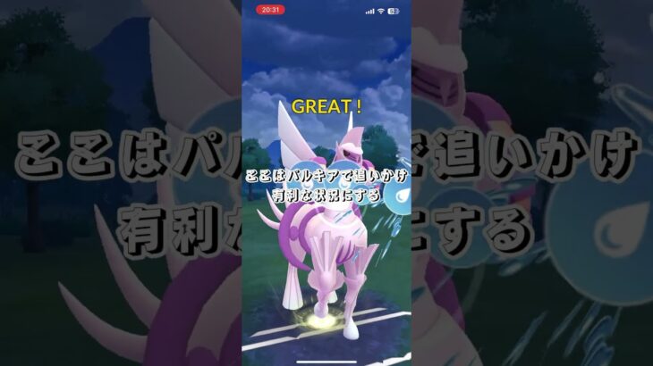 カイリューくんの出番なし#ポケモン#ポケモンGO#対戦