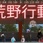 荒野行動　switch版初見さん初心者歓迎 初見さん初心者歓迎　#初見歓迎 #雑談 #初見 #初心#shorts