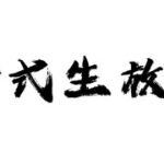 公式生放送をめちゃめちゃ遅刻して観るパズドラYouTuberの鑑配信　#パズドラ  #shorts