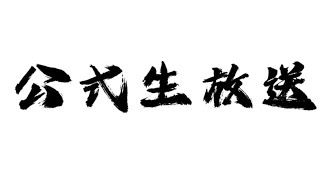 公式生放送をめちゃめちゃ遅刻して観るパズドラYouTuberの鑑配信　#パズドラ  #shorts