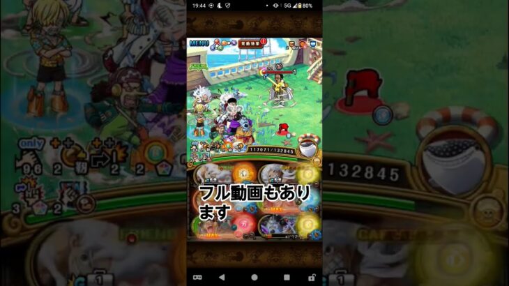 『トレクル』トレジャーマップ VS サターン聖 乱入戦 (ボス戦のみ) 新世界リーグ