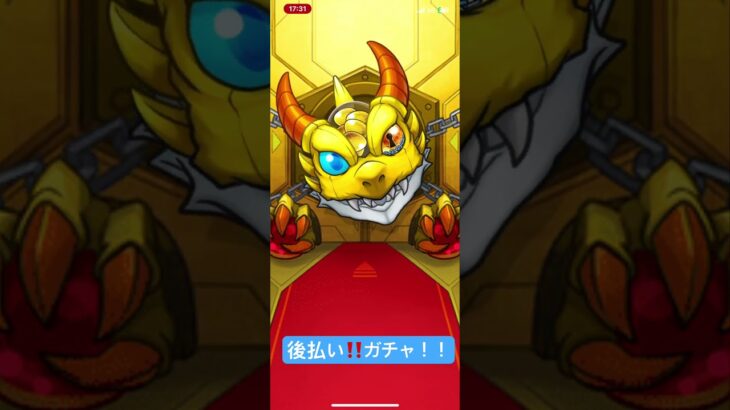 「モンスト」後払い10連ガチャ‼️回してみたら、？爆死‼️