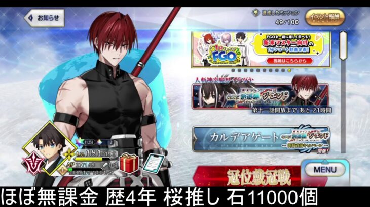 オデコ周回 イベント攻略 【FGO】 ← キラー 【DbD】