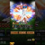 野村選手 個人的な能力予想コラ画像 【プロスピA】