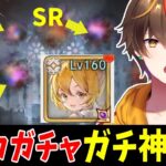 【メメントモリ】ルミカガチャを100連した結果が神引き過ぎた！