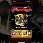 封印の破壊神-兇変- 覇者2ndシーズン35階   #モンスト