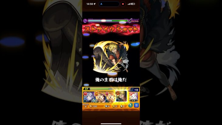 封印の破壊神-兇変- 覇者2ndシーズン35階   #モンスト
