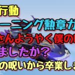 【荒野行動】トレーニング勲章ガチャ初回40で金枠確定で衣装卒業か？#荒野行動 #ガチャ動画#できるだけ毎日投稿 で#高評価とチャンネル登録よろしくお願いします