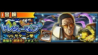 【トレクル】トレジャーマップvs サターン聖【大連戦】VS 黄猿