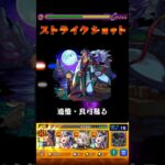 【モンスト】王翦のSSを天魔6(庭園6)で使ってみた！盤古w