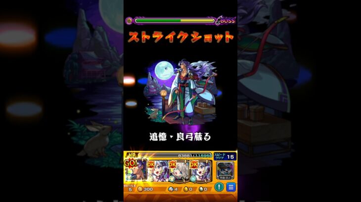 【モンスト】王翦のSSを天魔6(庭園6)で使ってみた！盤古w