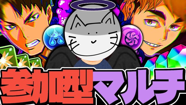 サウナ後整いの裏天球参加型マルチ配信【パズドラ】　#shorts ＃パズドラ