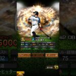 元日ハム太田選手 コラ画像 【プロスピA】