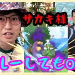 【ポケモンGO】スルーしてもOK!?シャドウトルネロスのサカキ様はやるべきか否か!?【GOロケット団】