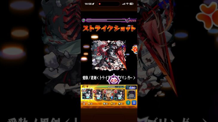 モンスト　アムネディア初勝利‼️ 破界の星墓　 #モンスト　#破界の星墓　#アムネディア