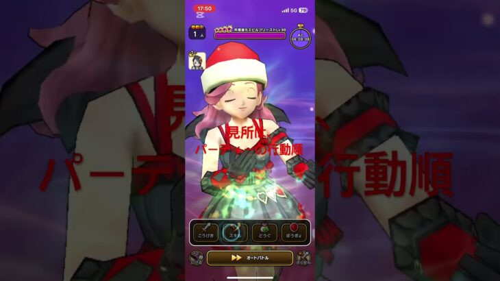 無凸プチマダンテ　2ターン攻略‼️(いまさらエビプリ🤣) #ドラクエウォーク #2ターン攻略 #魔王の地図