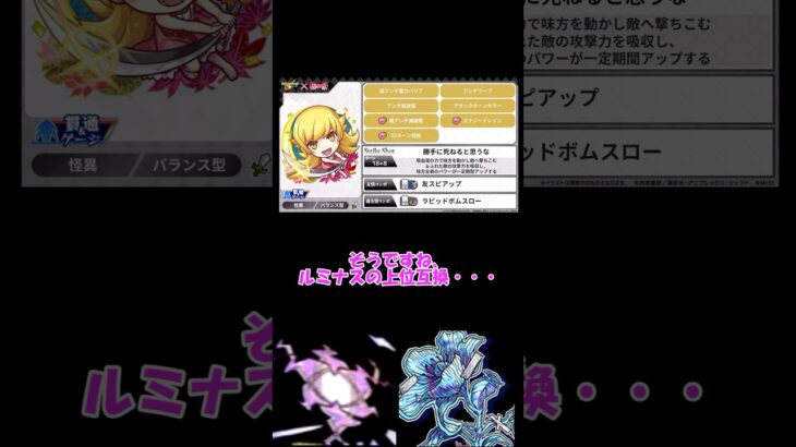 【#モンスト 】9/11モンストニュース！物語シリーズコラボ開催決定！またやりましたね？#モンスターストライク #モンストニュース #ゆっくり実況 #shorts #shortvideo