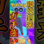 ガチキタコレ!! ラグラージ・・正直メチャ強なので共有します。【ポケモンGO】【GOバトルリーグ】