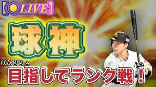 【生放送】M2！！/縦型配信【プロスピA】