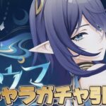 【#原神 】ついにきたLUNAⅠ 新元素反応「月開花」が実装！新キャラ『ラウマ』引くぞ！【概要欄読んでね】