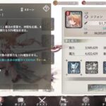 メメントモリ：月曜雑談、本日復刻のキャラを星の導きガチャガチャします