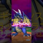 復刻ギガモンスターブラックドラゴン倒すのいつぶりだっけ？ #ドラクエウォーク