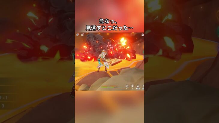 危なっ、見逃すとこだった…#genshinmo #げんしん #原神 #genshinimpact #foryou #fyp #原石