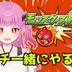 【#モンスト】参加型！物語シリーズコラボきたぞ！！！【#絵心えこ #新人Vtuber】