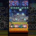 【プロポバテ】マムルαいる今ならボス削り斜め45度だけでも余裕説www#モンスト #shorts #バズれ