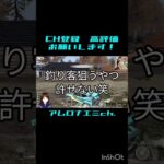 釣りが好きな人に悪い人はいない　#荒野行動 #shorts #視聴者参加型