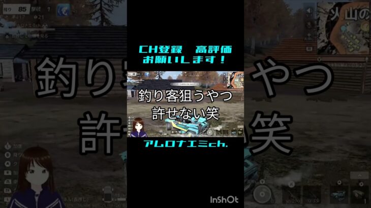 釣りが好きな人に悪い人はいない　#荒野行動 #shorts #視聴者参加型