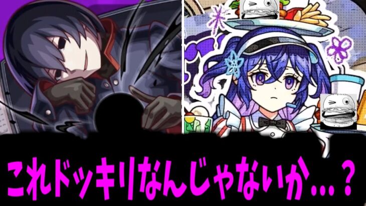 ヴァン！ヴァアヴァー！！ヴァン！！ヴァア！！ヴァアア！！【モンストニュース】